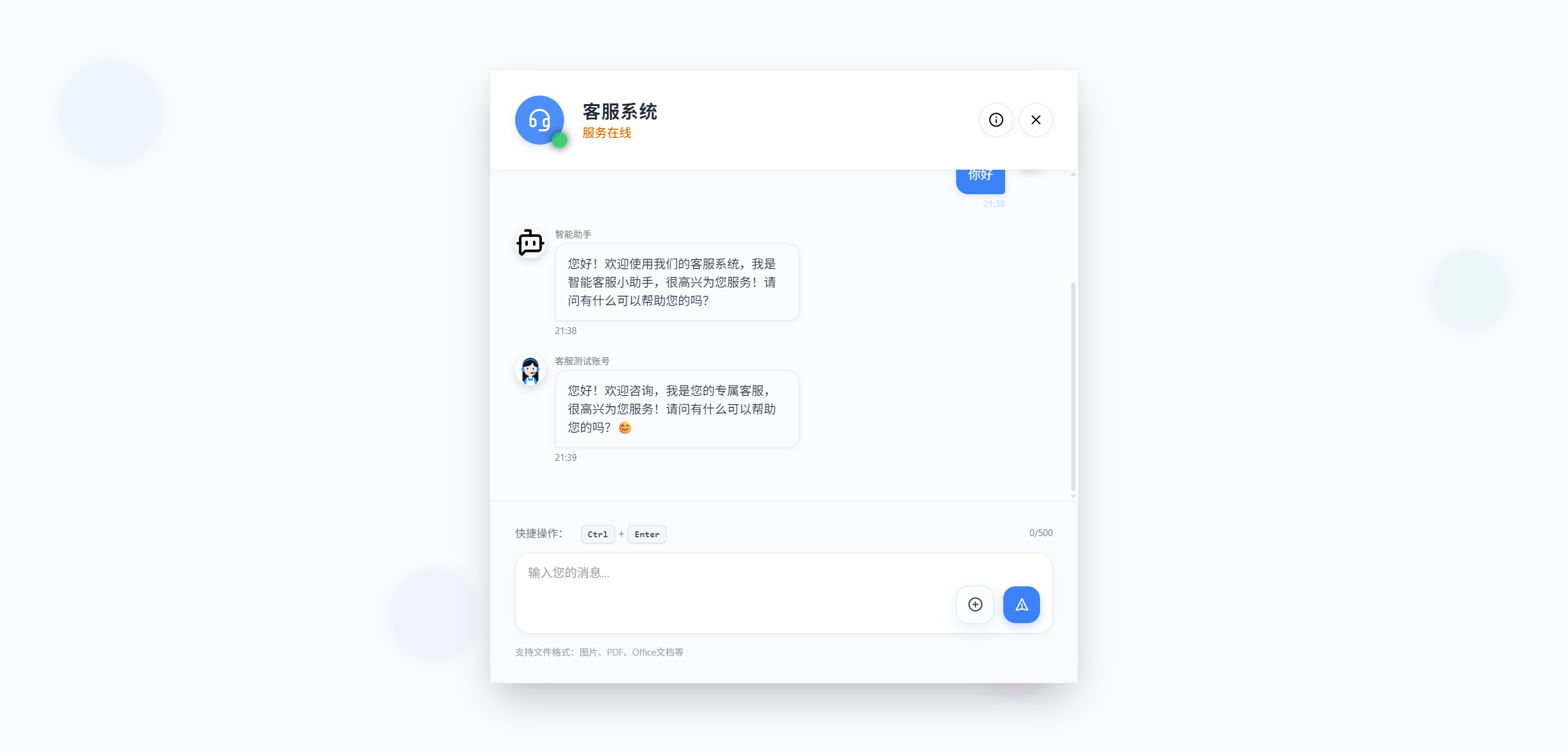 图片[1]-晴玖客服系统-E云创