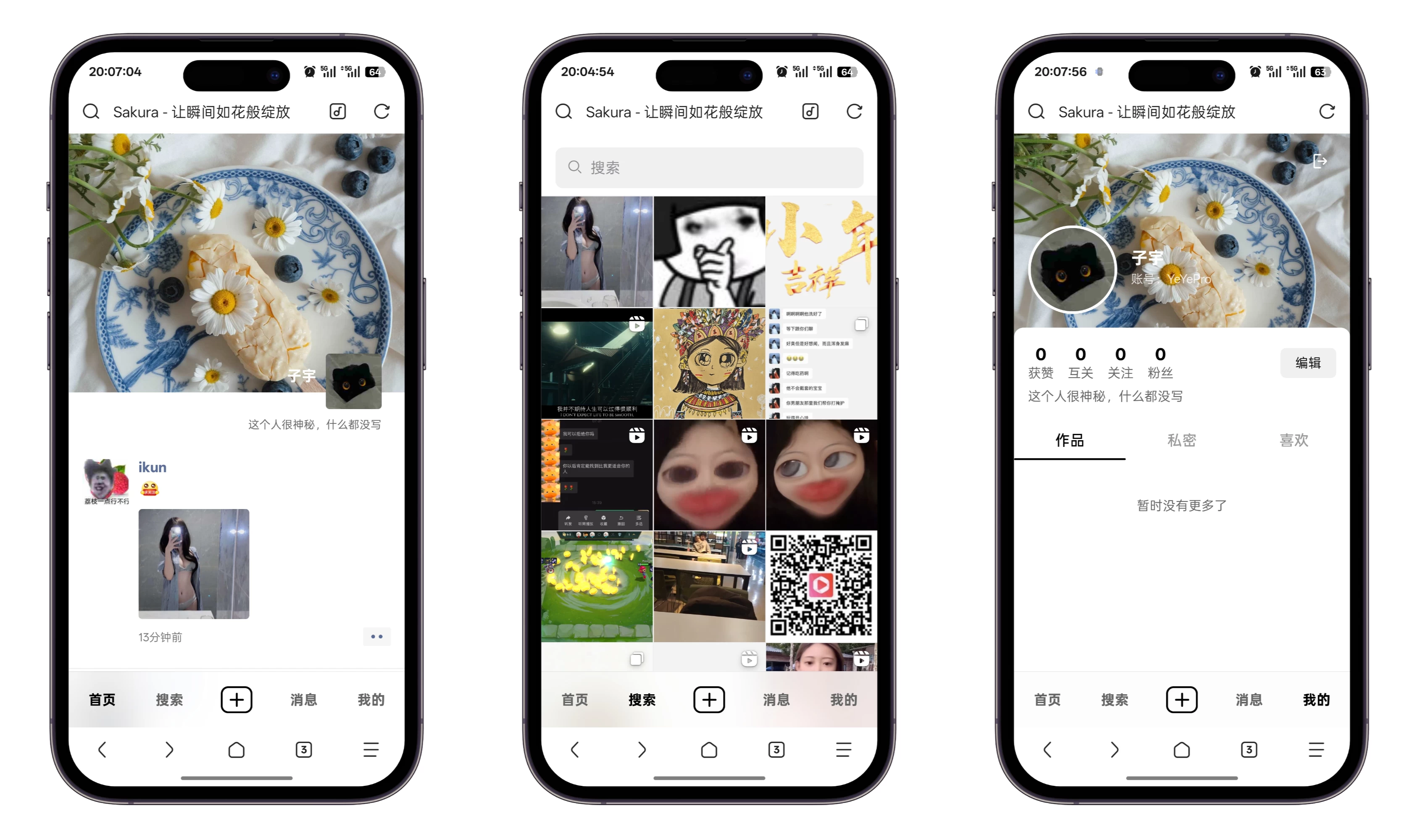 Sakura主题程序-E云创
