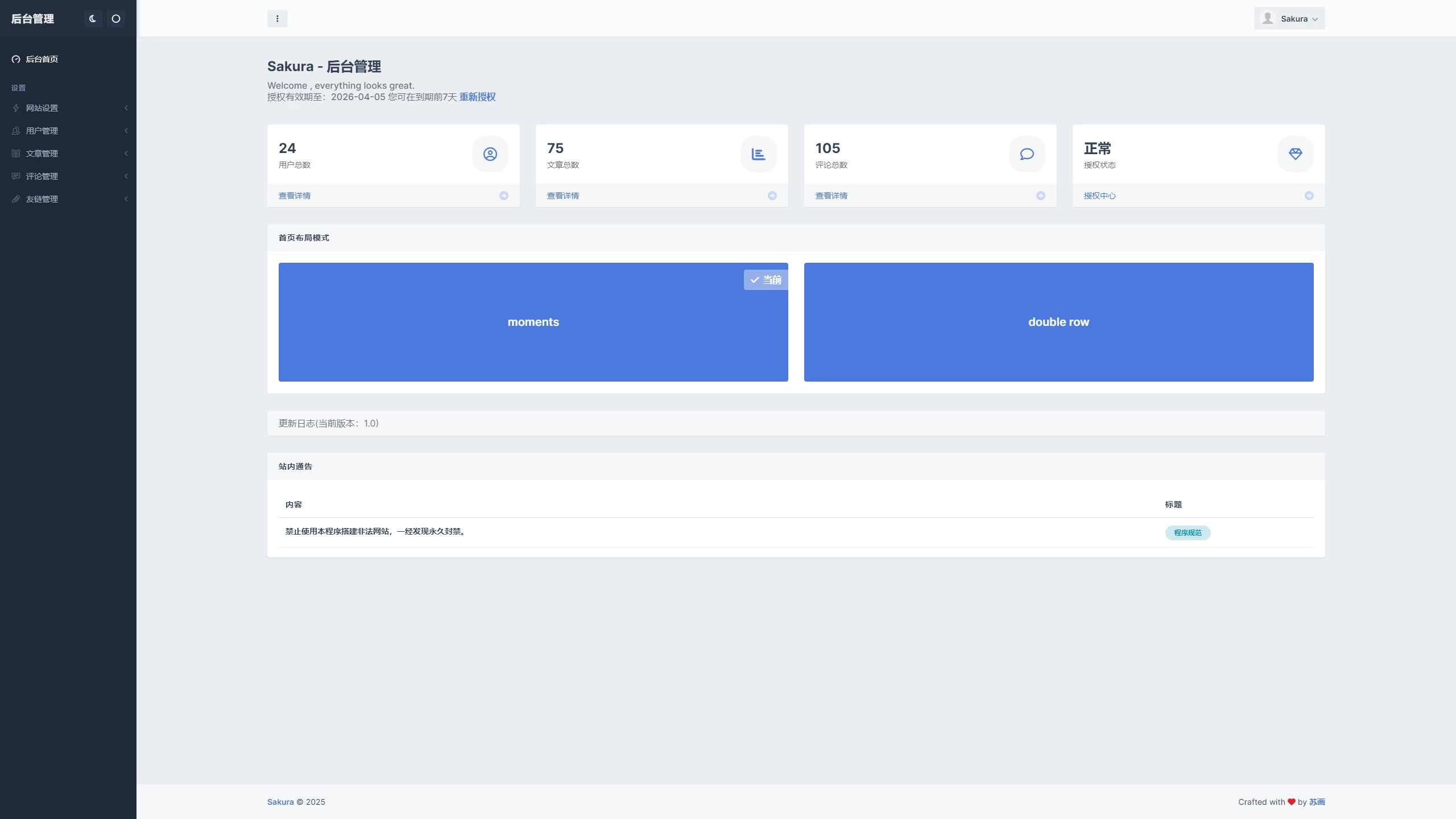 20251119121607725050